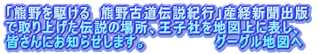 F삯@ēn} uF삯@FÓ`IsvYoVo Ŏグ`̏ꏊAqЂn}ɕ\A Fɂm点܂B